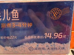 -海底捞大排档火锅(打浦路店)