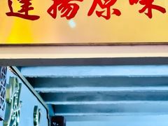 -達揚原味燉品(文明路店)