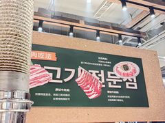 -炽城·烤肉名家(鸿达中央广场店)