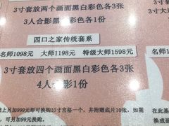 -中国照相馆(清河万象汇店)