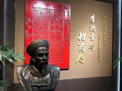 -李鸿章故居