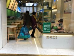 -袁亮宏饺子云吞(侯家桥菜场店)