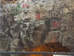 -周口店北京人遗址公园