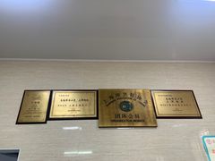 -万寿斋(山阴路店)