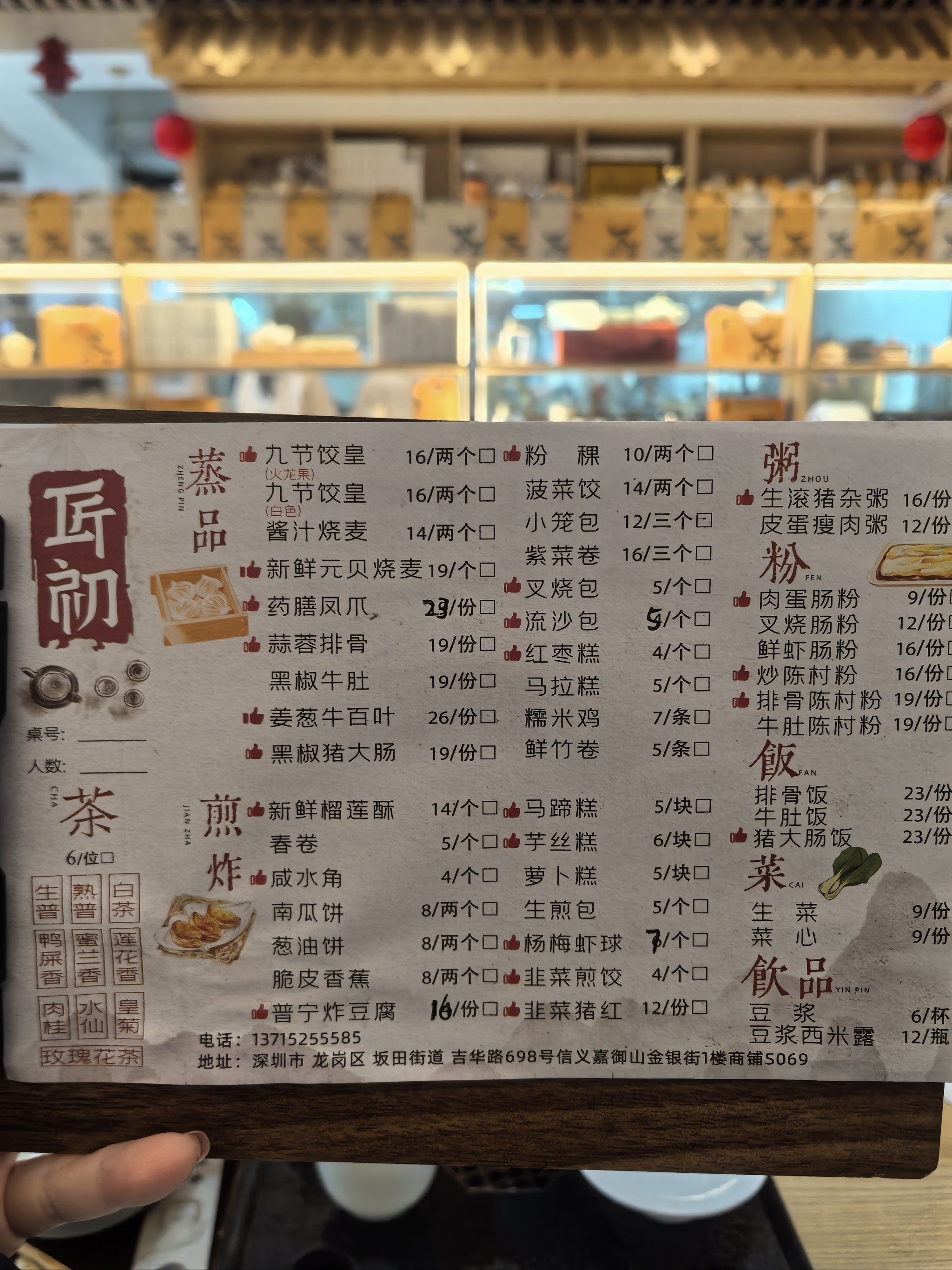 在深圳吃上了!可以只点一个虾饺的早茶店