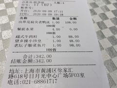 -望乡楼上海菜(日月光店)