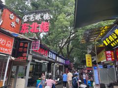 -奉天蚨祥饺子馆