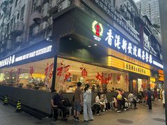 -香港新发烧腊茶餐厅(书城店)