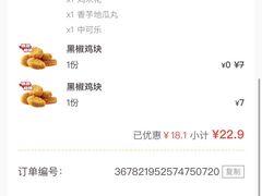 -华莱士·全鸡汉堡(五爱道店)