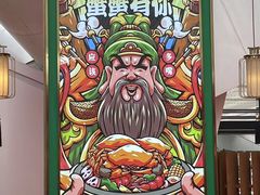 -多嘴超级肉蟹煲(中街恒隆故宫店)