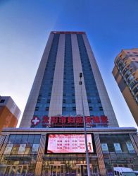 -沈阳市妇幼保健院(沈州路院区)
