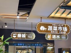 -樱煦和牛寿喜烧(如皋吾悦广场店)