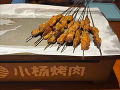 -小杨烤肉(朱雀店)