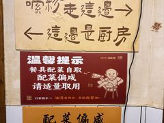 -矮子粉店1985·长沙米粉(湘春路店)