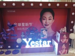 -Yestar艺星医疗美容医院