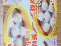 -小杨生煎(香港名都店)