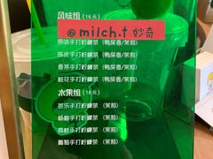 -milch·t妙奇(五大道店)
