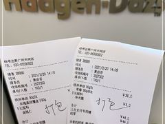 -哈根达斯(天河城店)