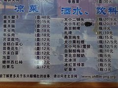-东兴顺爆肚张