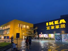 -IKEA宜家家居(南京商场)