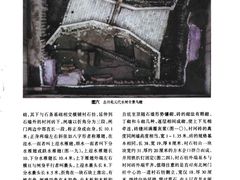 -元代水闸遗址博物馆