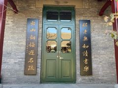 -赵尔巽公馆-旧址