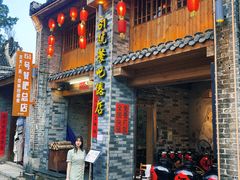 -61号餐吧(兴坪古镇漓江店)