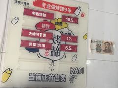 -徐亮烤蹄(建设路店)