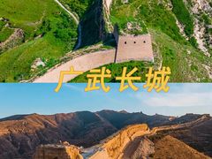 -杀虎口风景名胜区