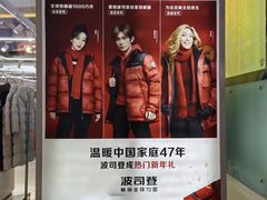 -宁波鄞州万达广场