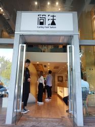 -简法造型·品牌形象店