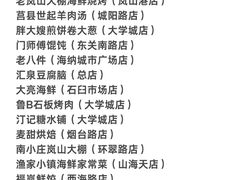 -日照海滨国家森林公园