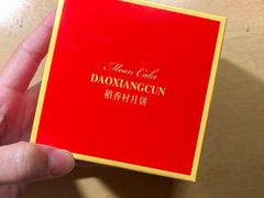 -稻香村(观前街店)
