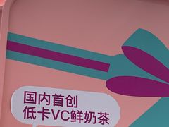 -gleeglee乐溢亦茶(合生汇店)