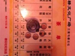 -德云社(三里屯店)