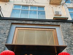 -牛街·马辈儿涮肉(牛街总店)