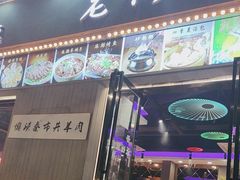 -老街烧烤大排档·地道湖北菜·龙虾馆(汉口火车站店)