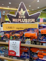 -孩子王(协信星光时代广场店)