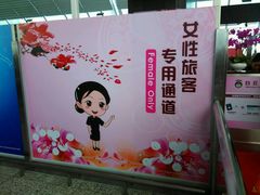 -白云机场商务旅客休息区