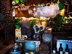 -胡桃里乐队酒馆(鎏嘉码头店)