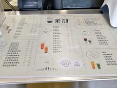 -茉沏(西园路店)