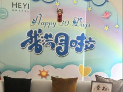 -和伊母婴护理中心·全套房(金山店)