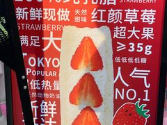 -Fruwich果明治(西单更新场店)