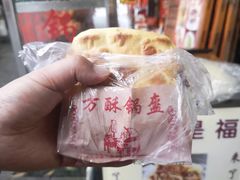 -小陈方酥锅盔(古城总店)