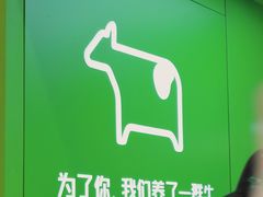 -迷客夏Milksha(无锡苏宁店)