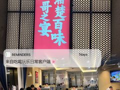 门面-靓虾二哥长沙地标小龙虾(五一广场店)
