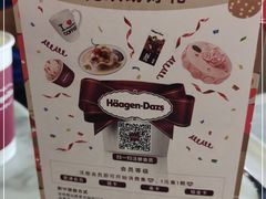 -哈根达斯(上海金山店)