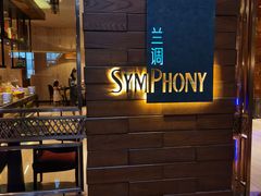 -长沙北辰洲际酒店-兰调全日餐厅