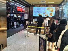 -鲍师傅糕点(八一馆店)