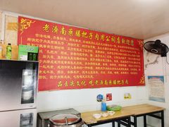 -老济南药膳把子肉(周公祠街店)